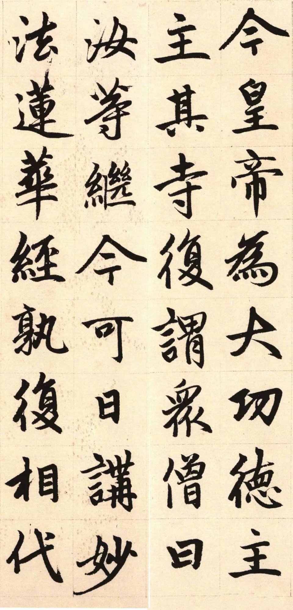 纸本墨迹 第24开