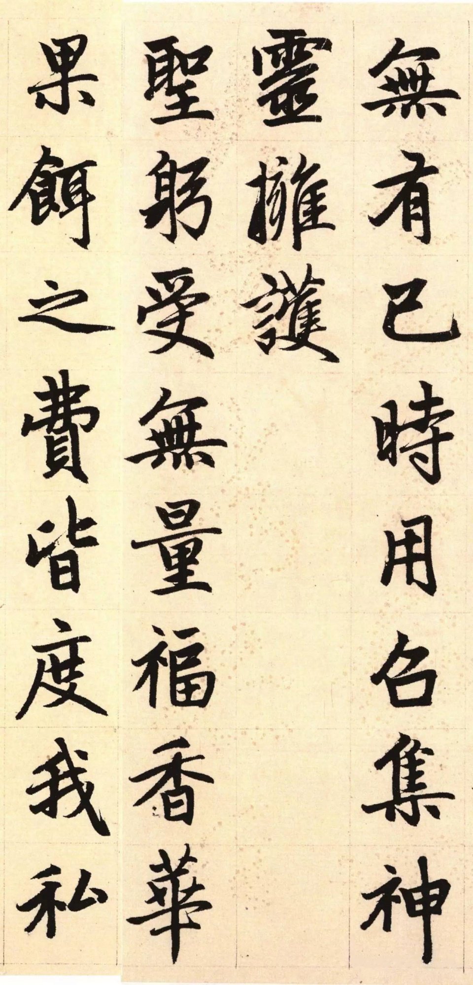 纸本墨迹 第25开