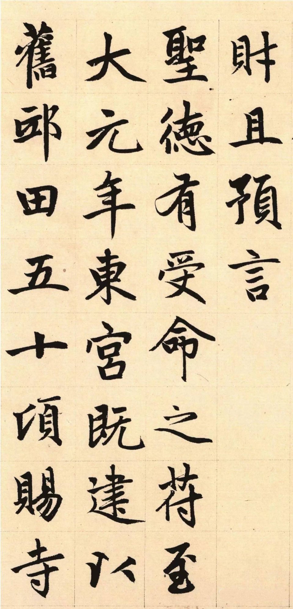 纸本墨迹 第26开