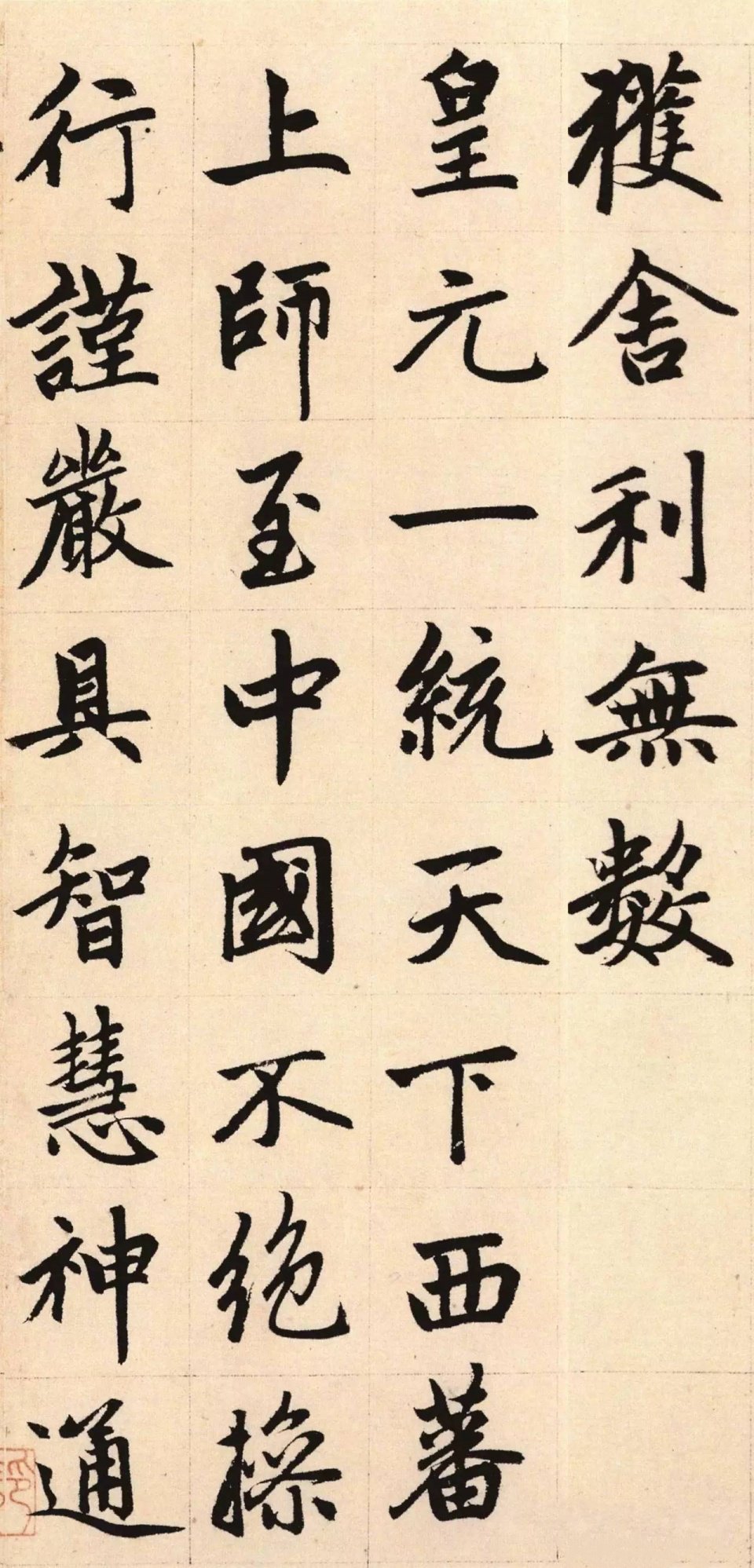 纸本墨迹 第28开