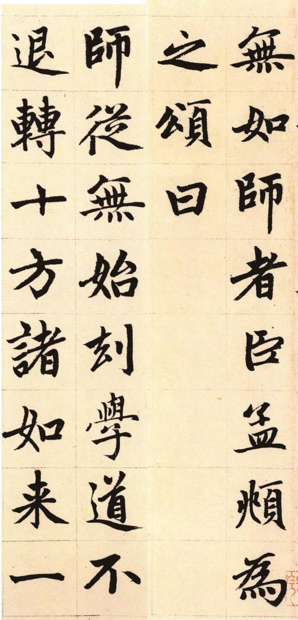 纸本墨迹 第29开