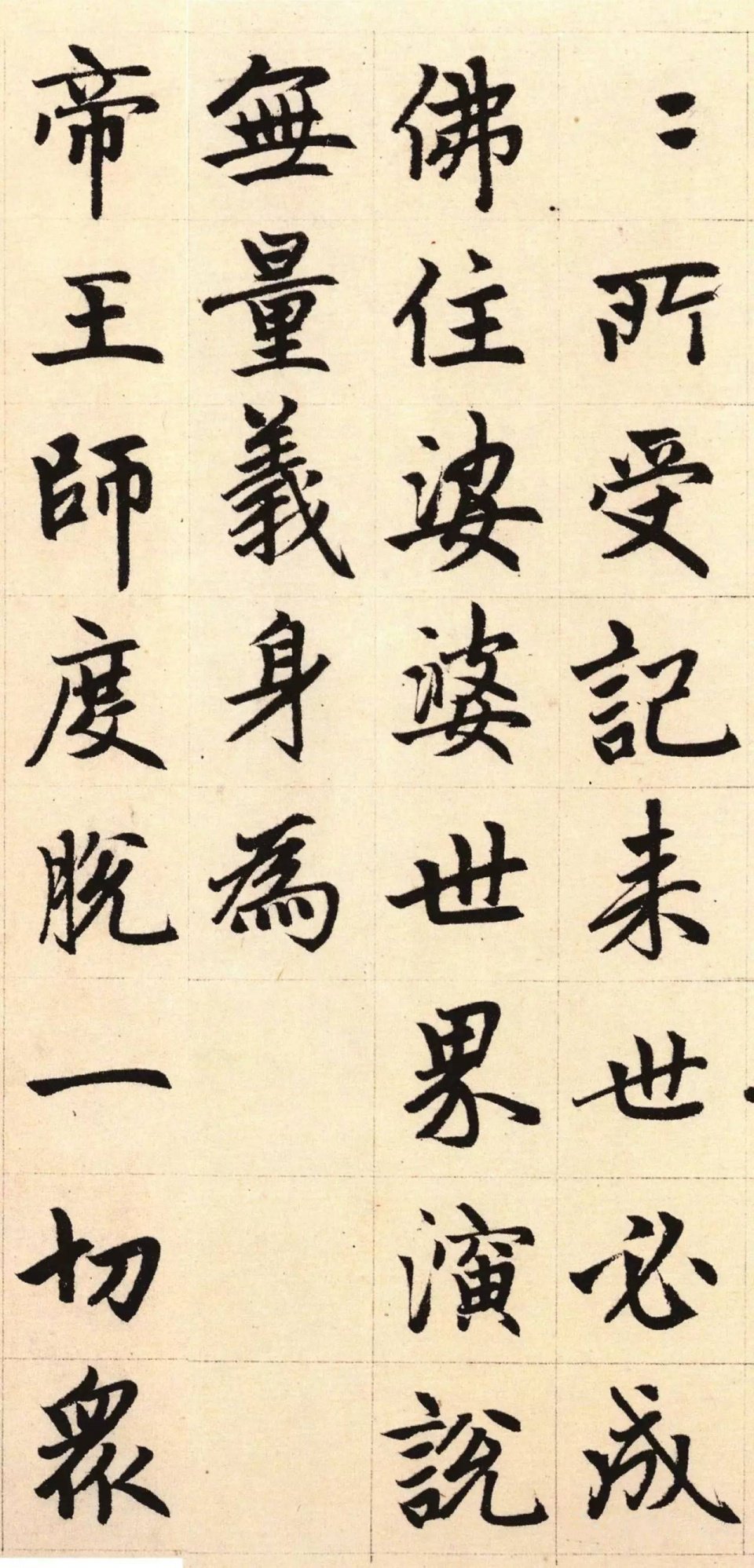 纸本墨迹 第30开