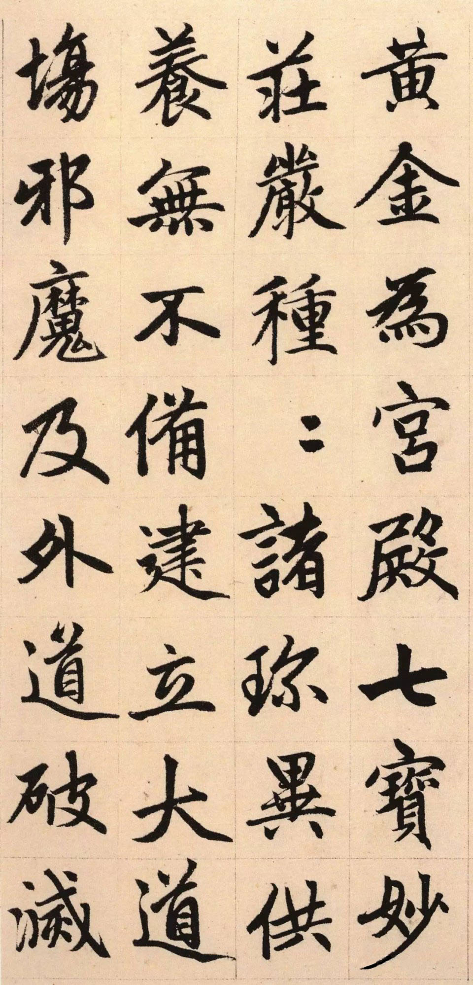 纸本墨迹 第31开