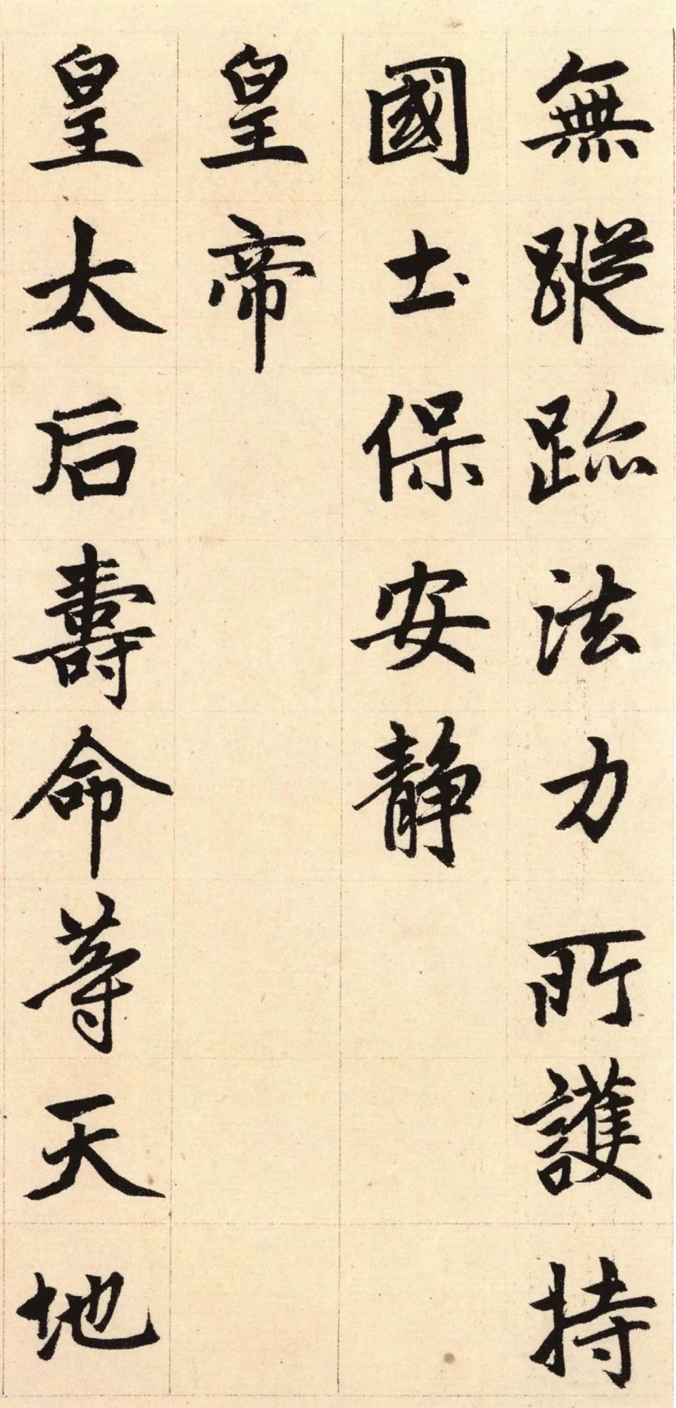 纸本墨迹 第32开