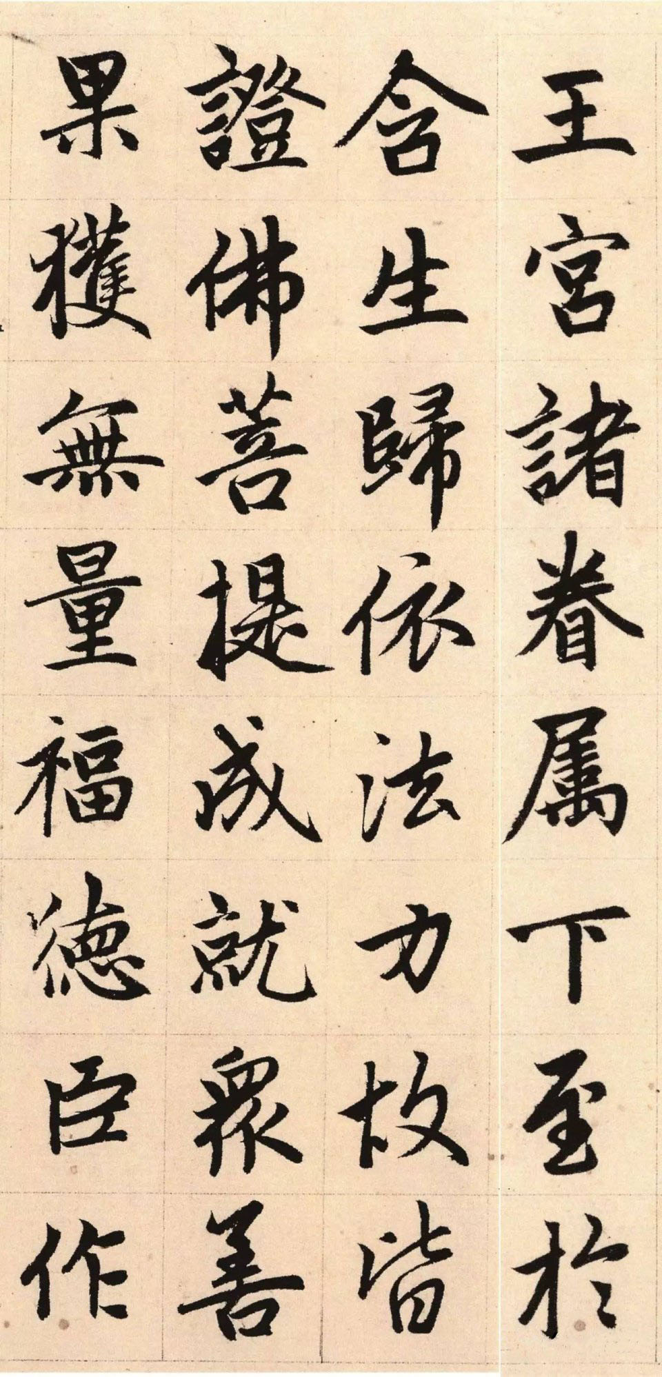 纸本墨迹 第33开