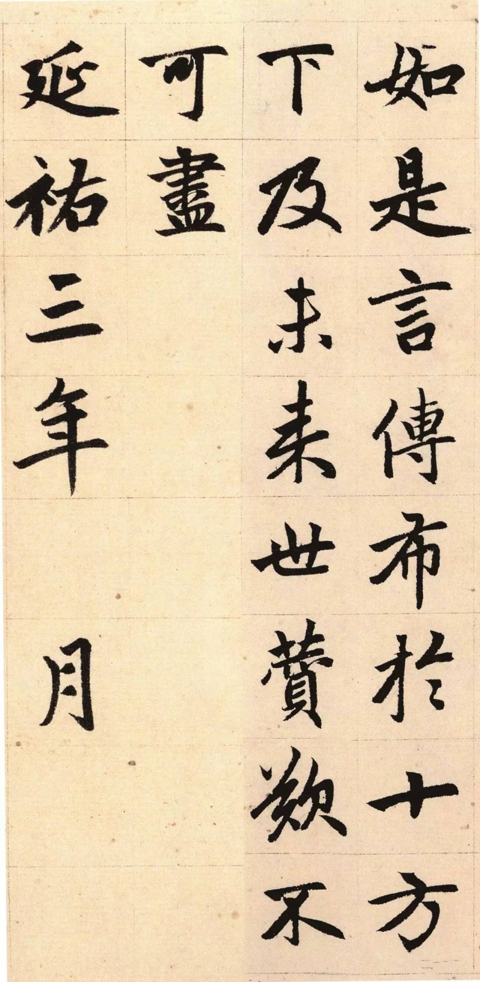 纸本墨迹 第34开