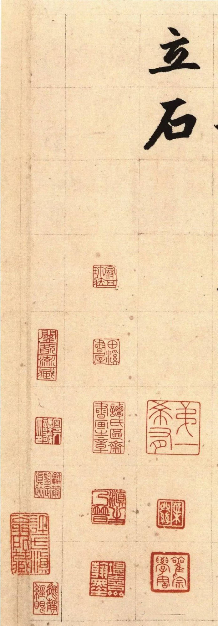 纸本墨迹 第35开