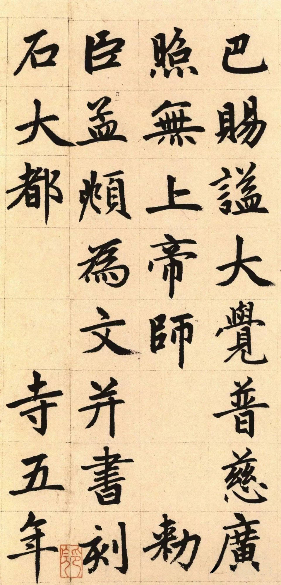 纸本墨迹 第6开