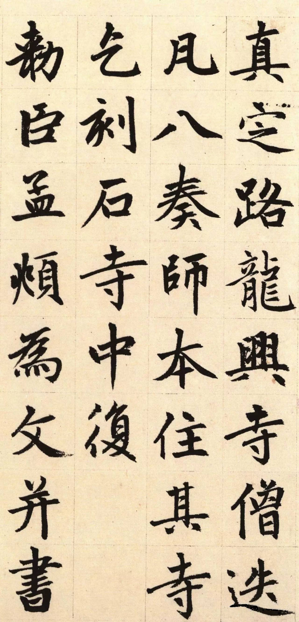 纸本墨迹 第7开