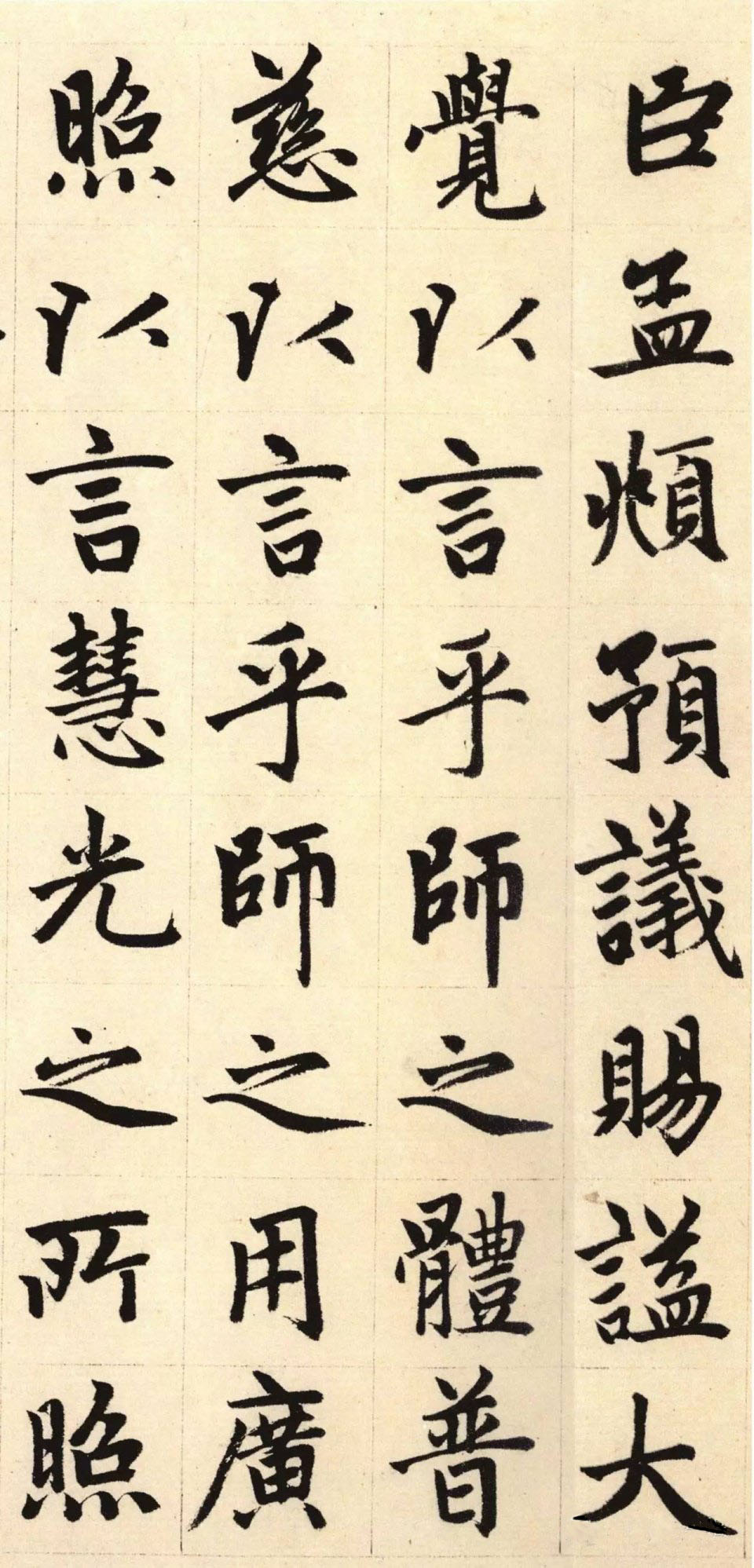 纸本墨迹 第8开