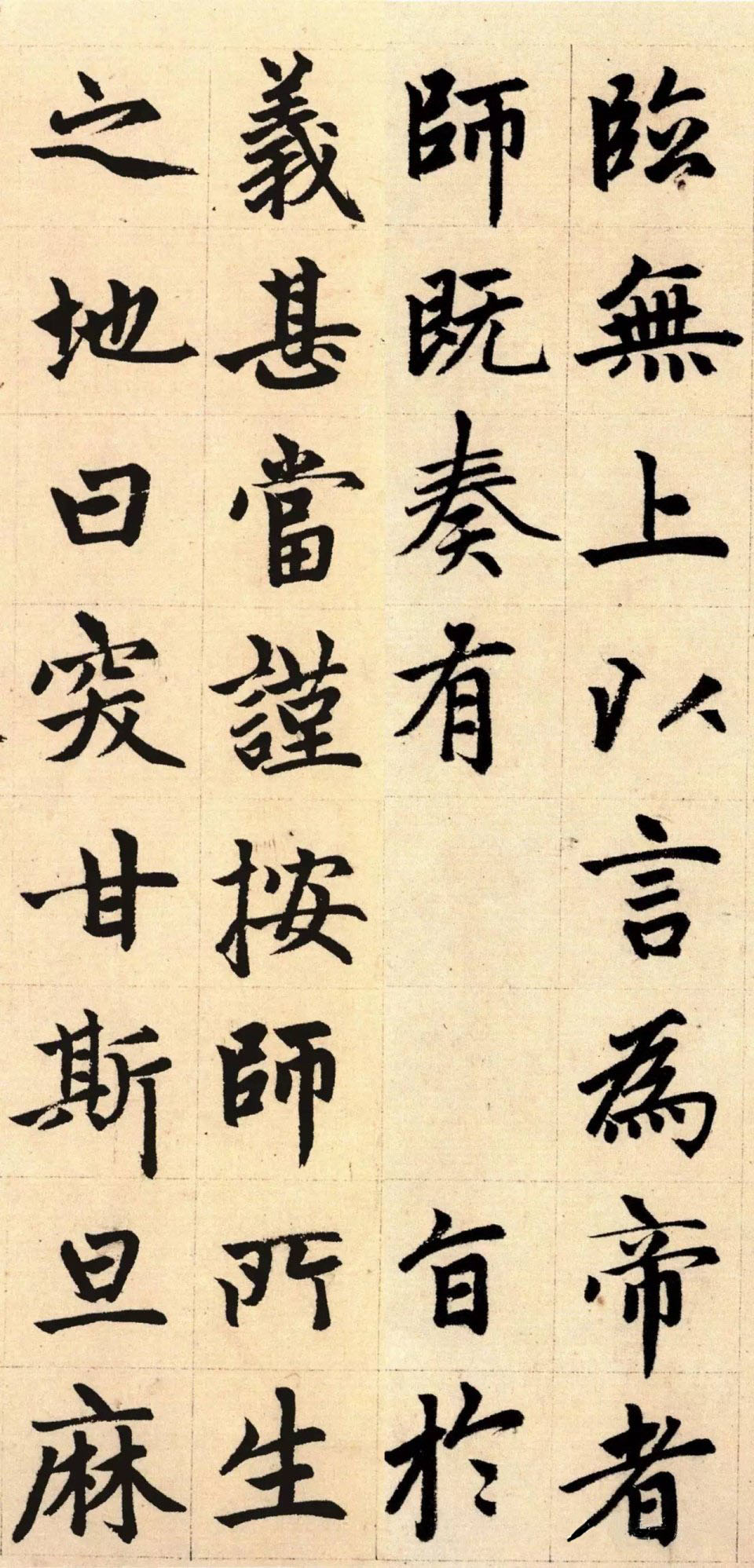 纸本墨迹 第9开