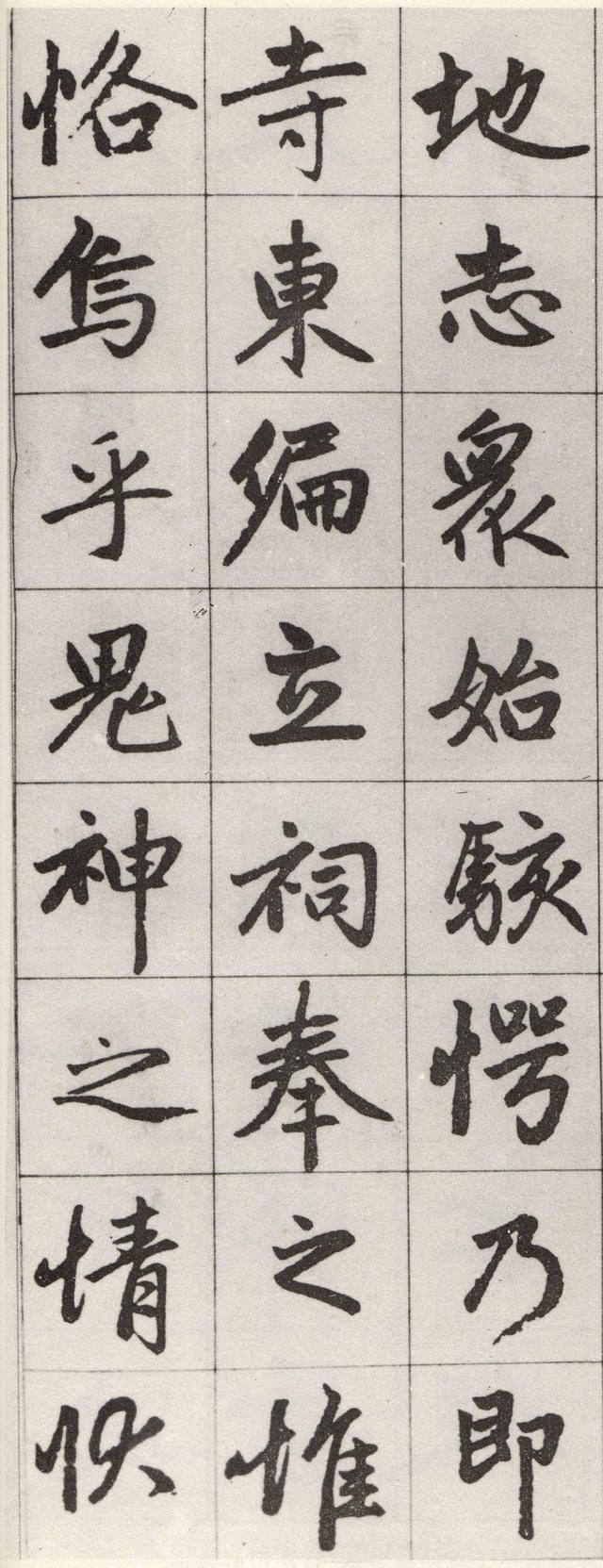 墨迹残本 第12开