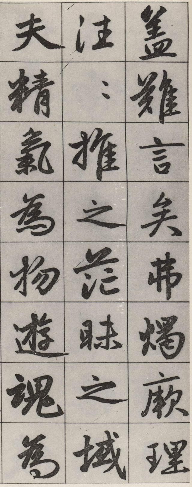 墨迹残本 第13开