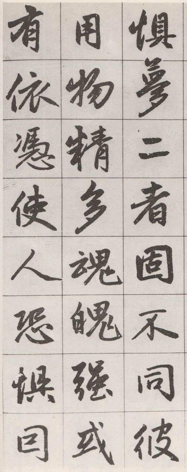 墨迹残本 第16开