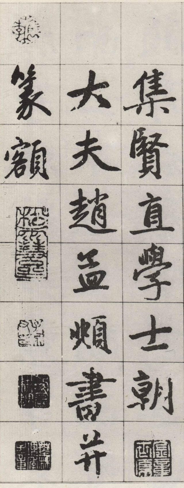 墨迹残本 第2开