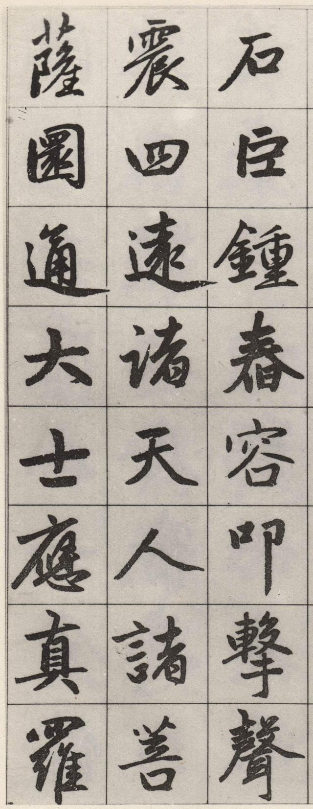 墨迹残本 第22开