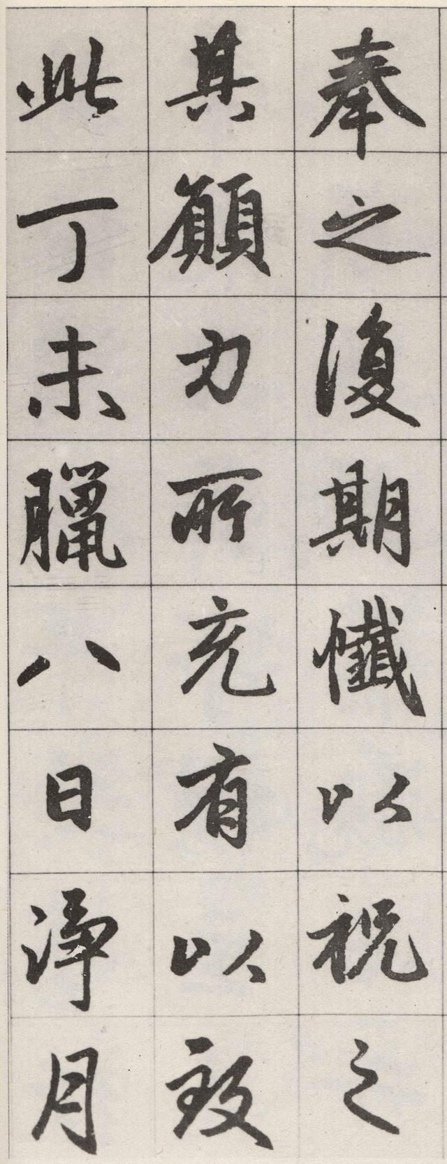 墨迹残本 第24开