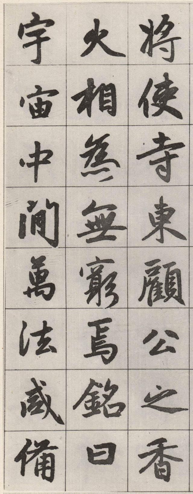 墨迹残本 第26开