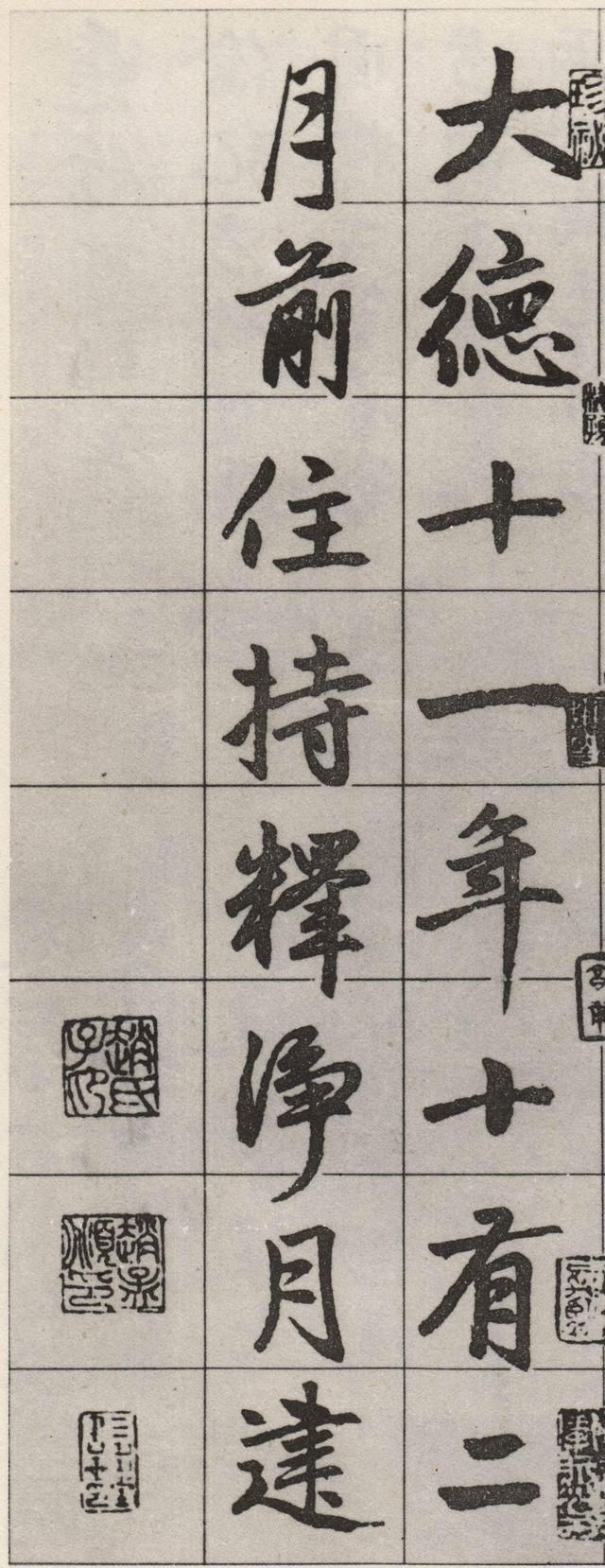 墨迹残本 第30开