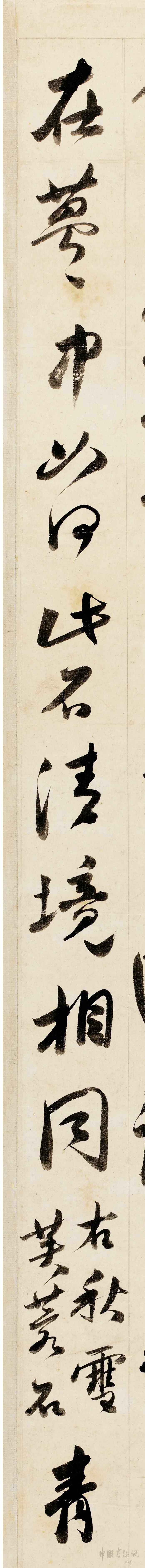 纸本墨迹 第12开