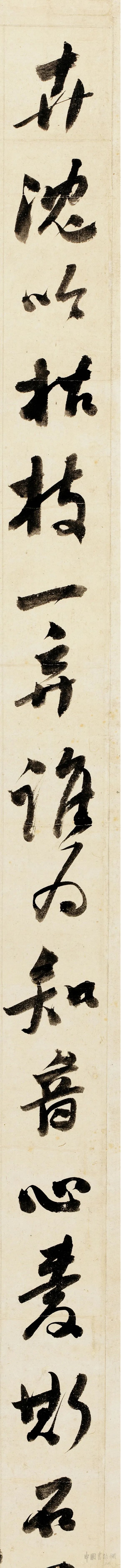 纸本墨迹 第14开