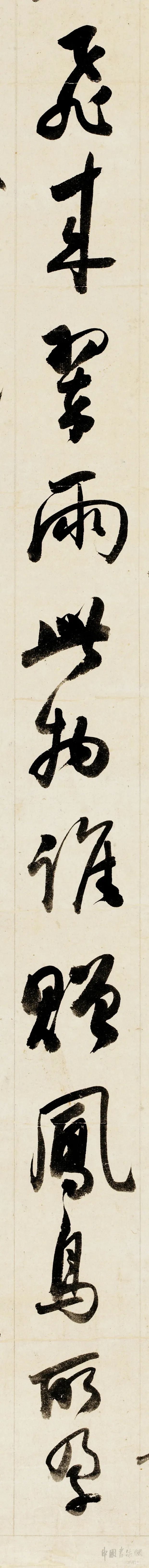纸本墨迹 第17开