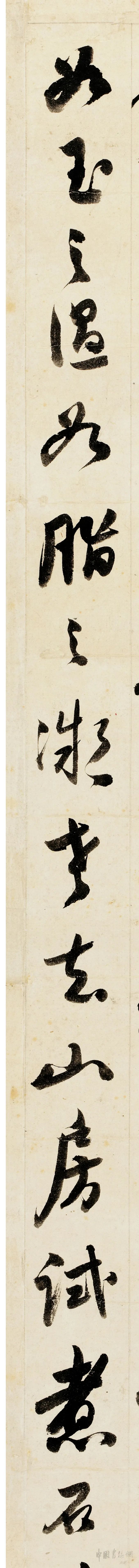 纸本墨迹 第18开