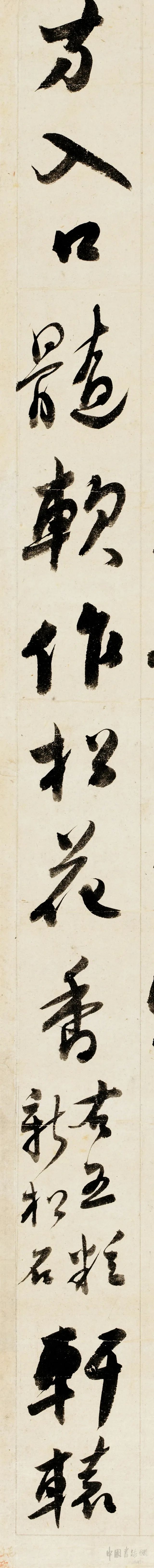 纸本墨迹 第19开