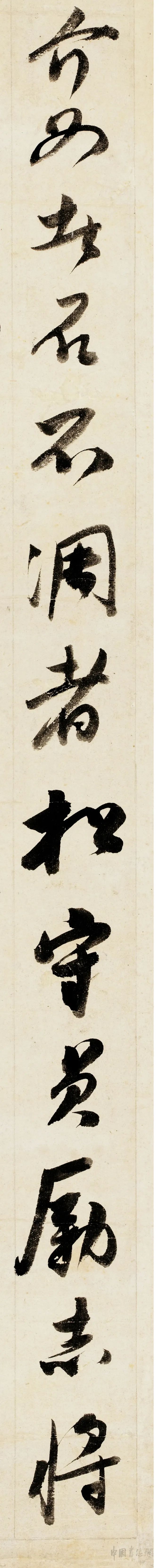 纸本墨迹 第21开