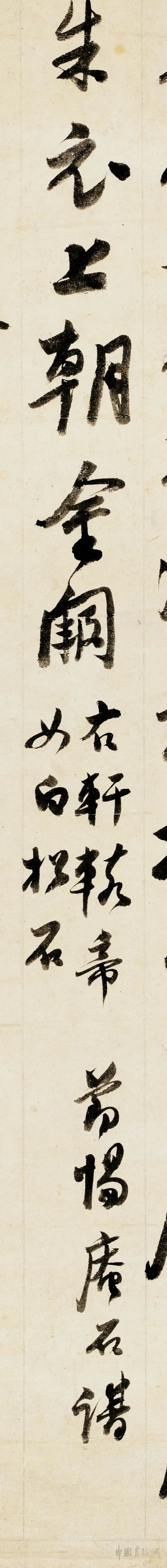 纸本墨迹 第23开