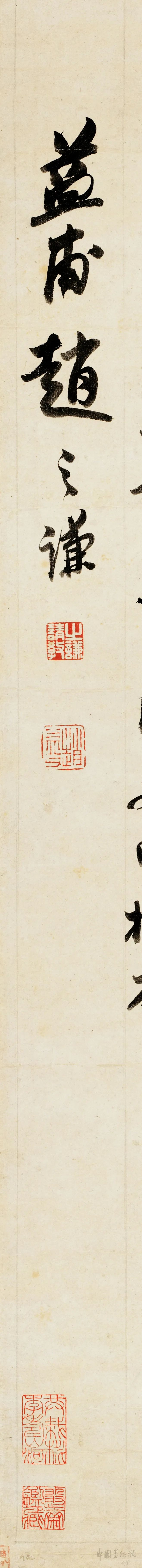 纸本墨迹 第25开