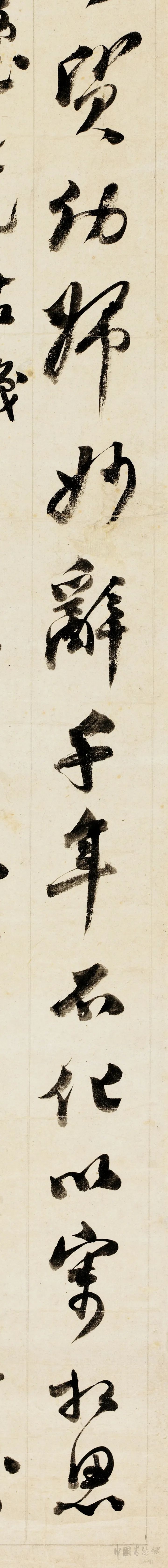 纸本墨迹 第3开