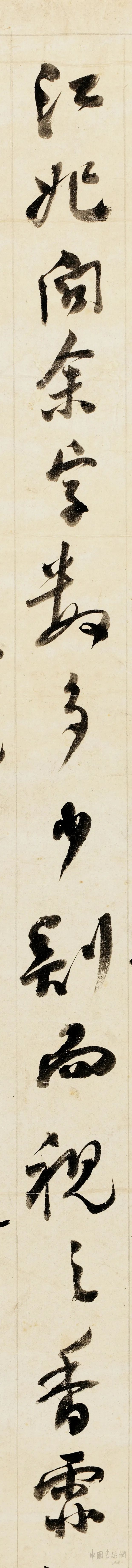 纸本墨迹 第4开