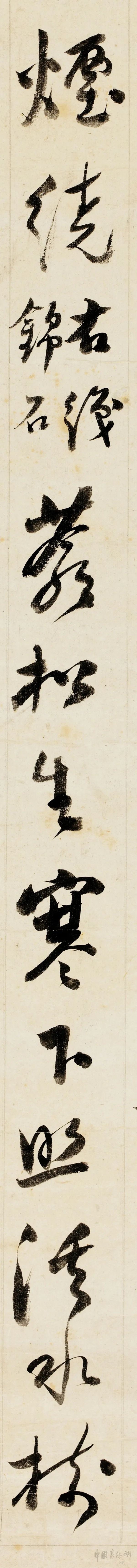 纸本墨迹 第5开