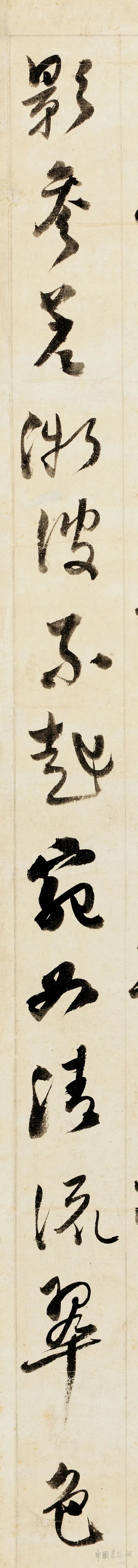 纸本墨迹 第6开