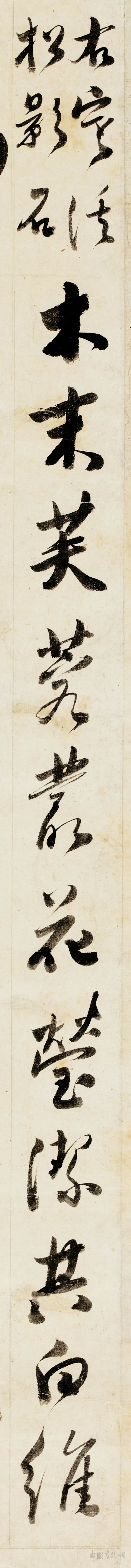纸本墨迹 第9开