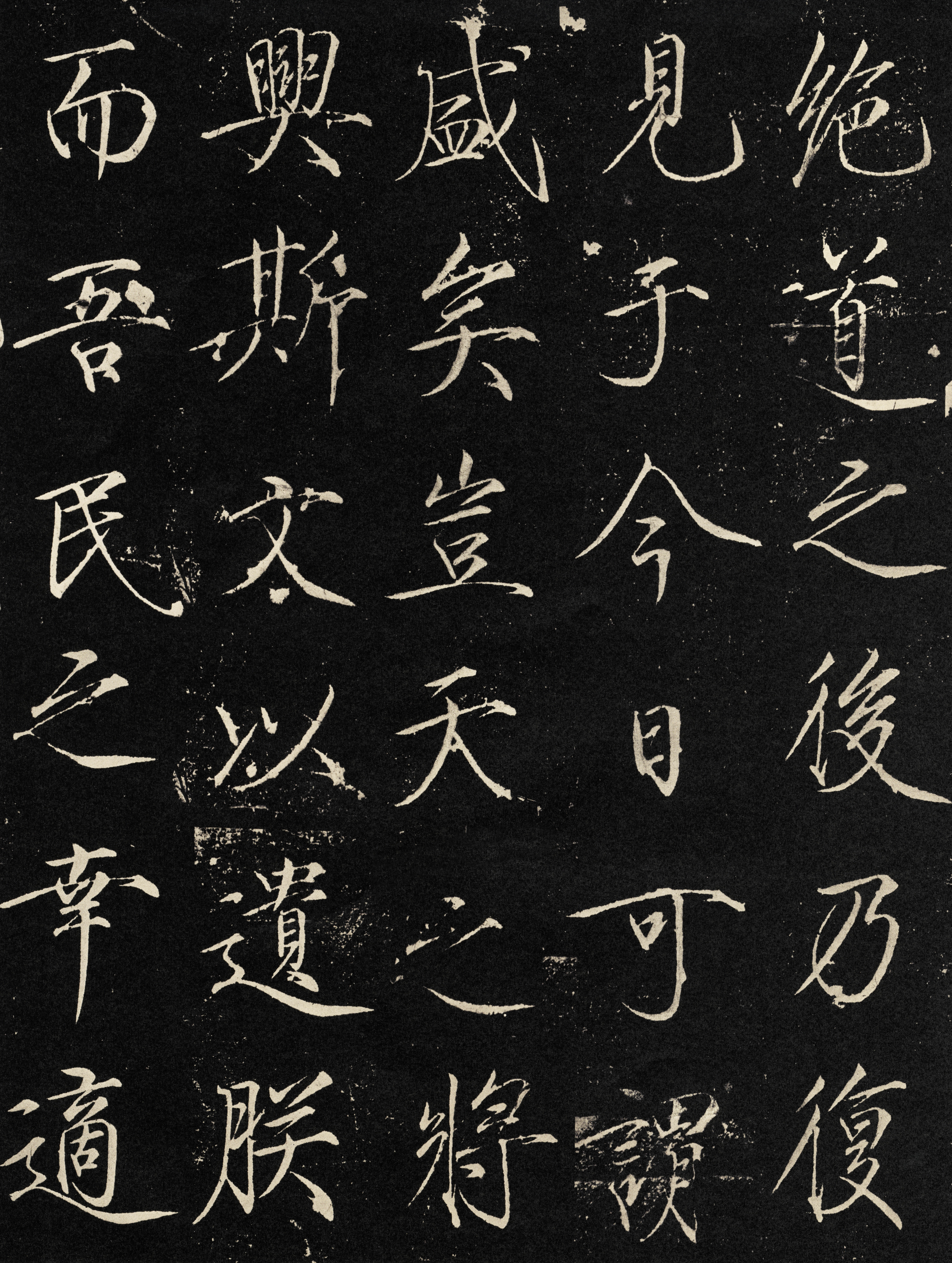 拓本 第11开