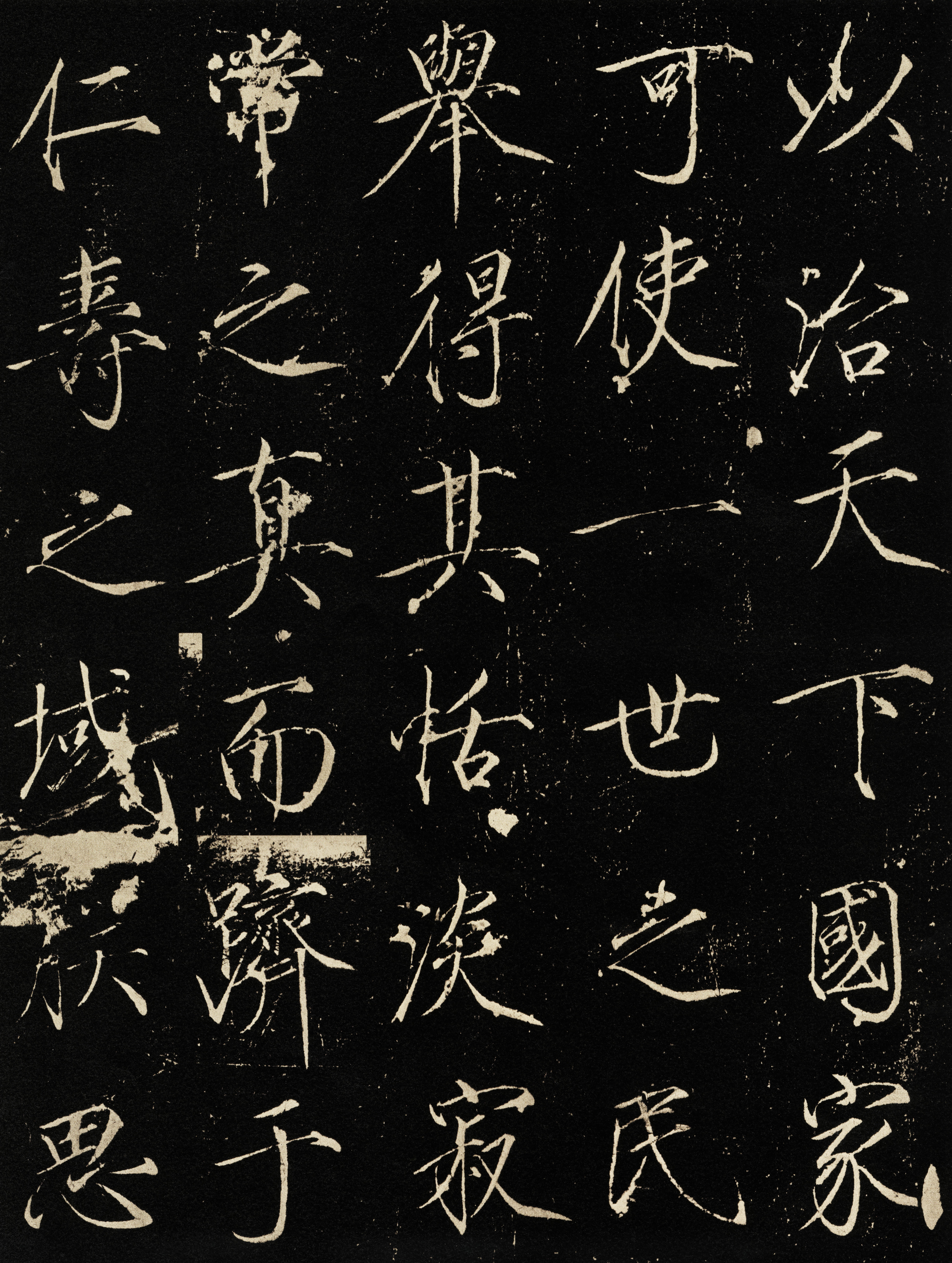 拓本 第2开