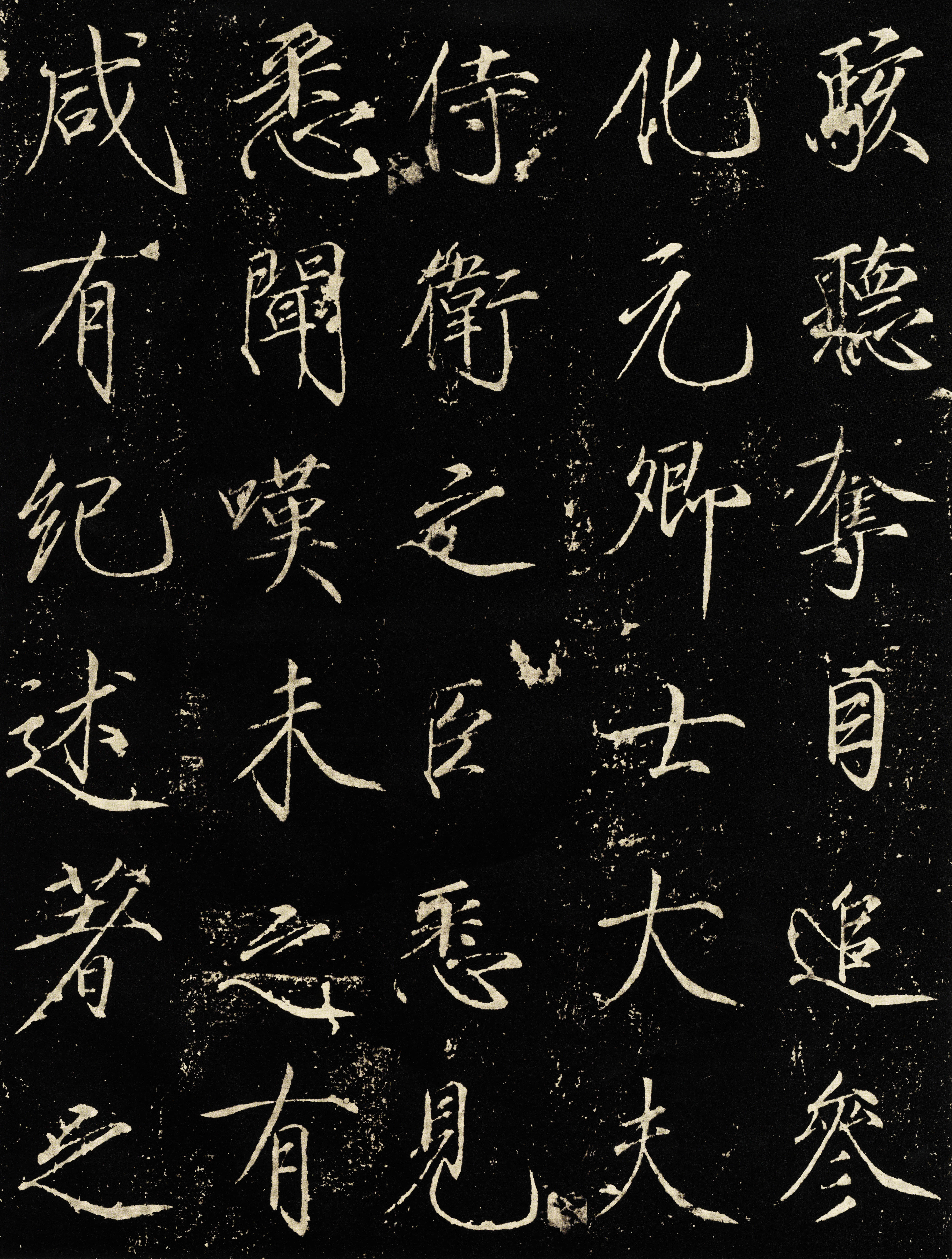 拓本 第9开