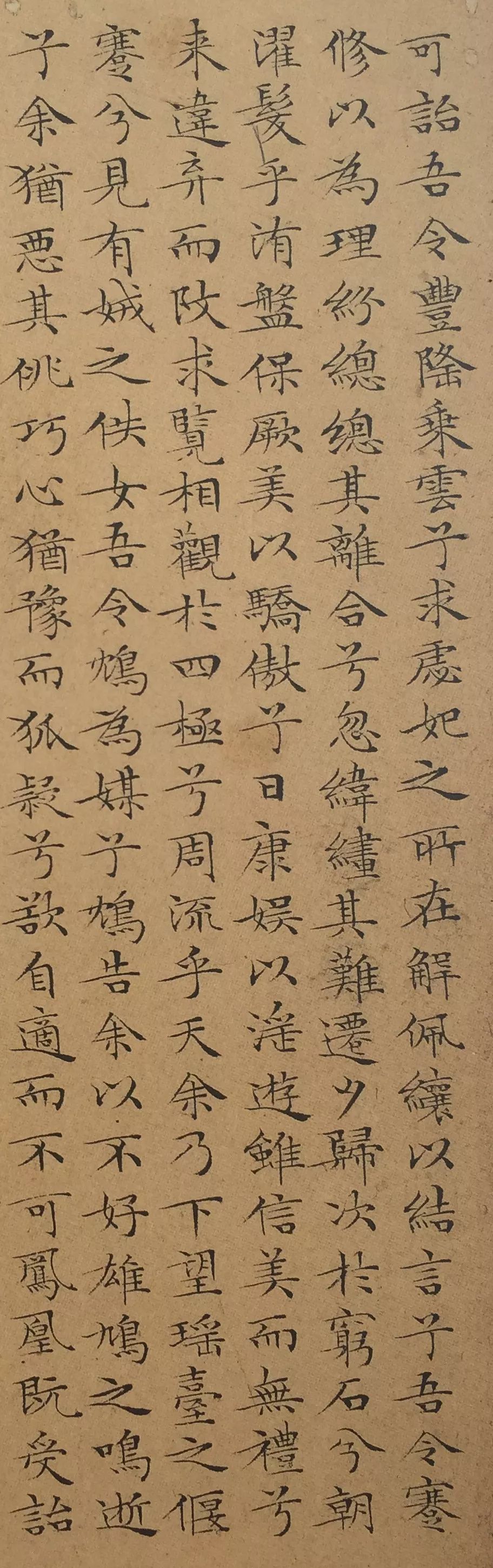 纸本墨迹 第11开