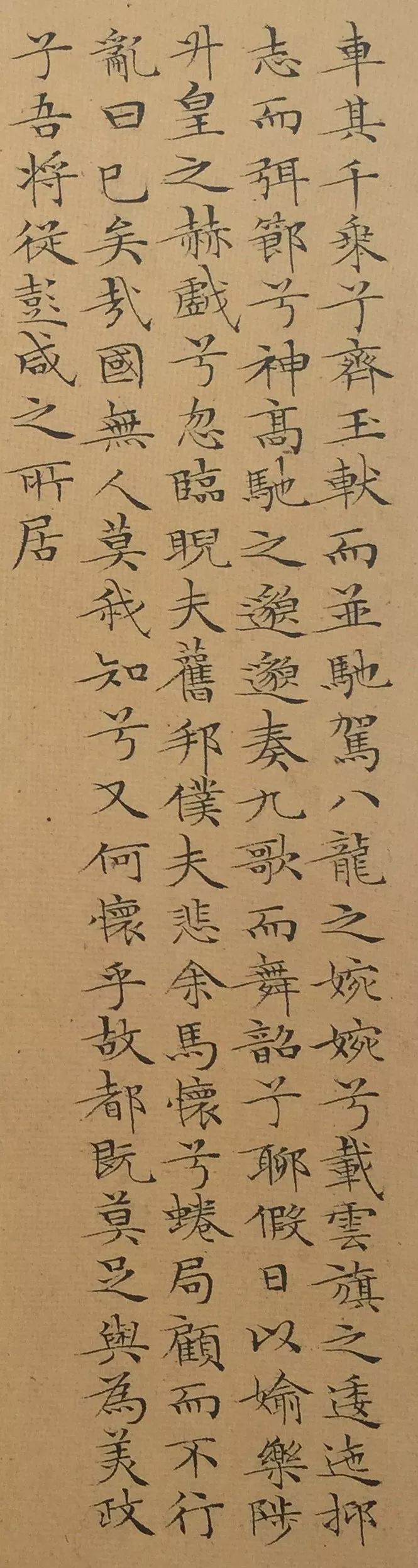 纸本墨迹 第17开