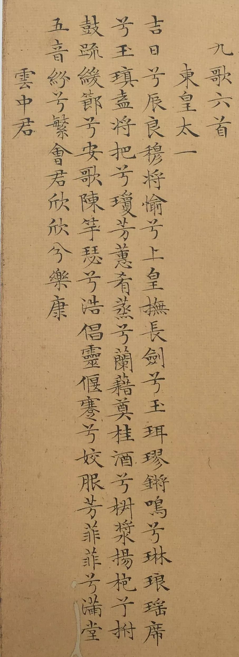 纸本墨迹 第18开
