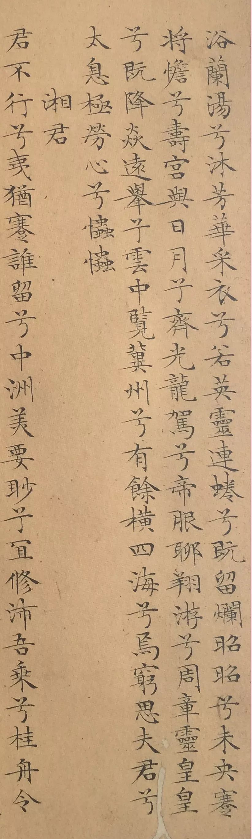 纸本墨迹 第19开