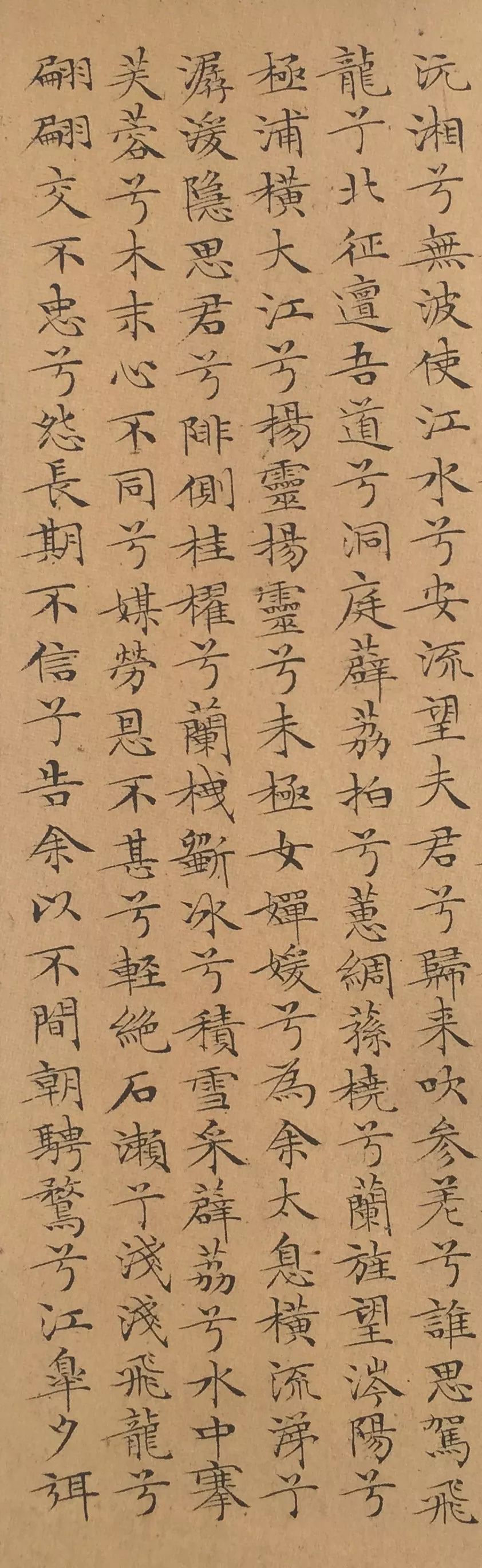 纸本墨迹 第20开