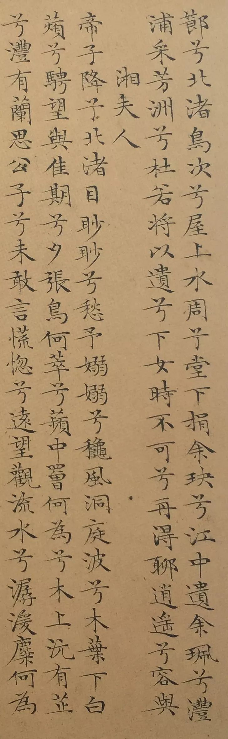 纸本墨迹 第21开