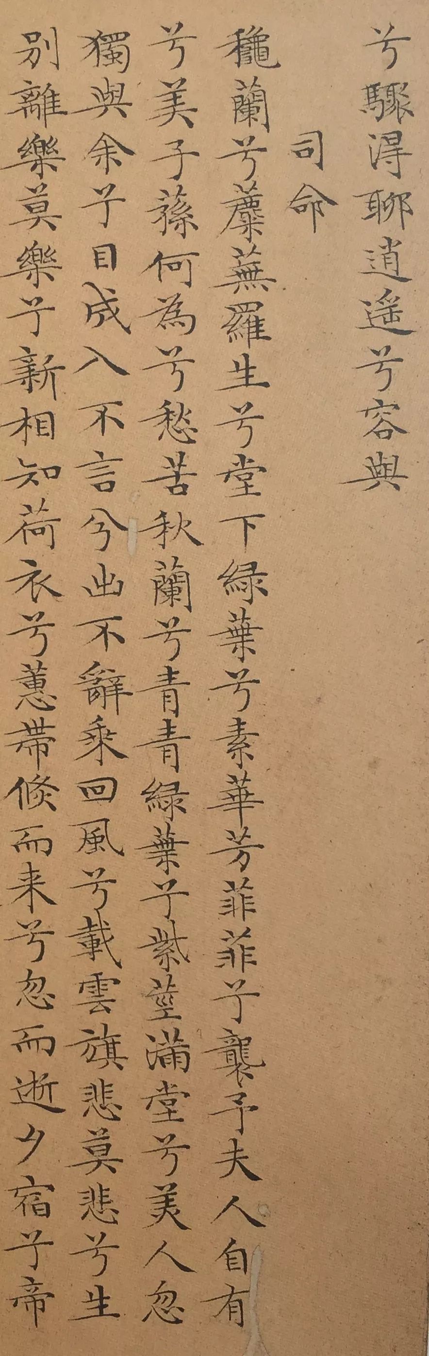 纸本墨迹 第23开