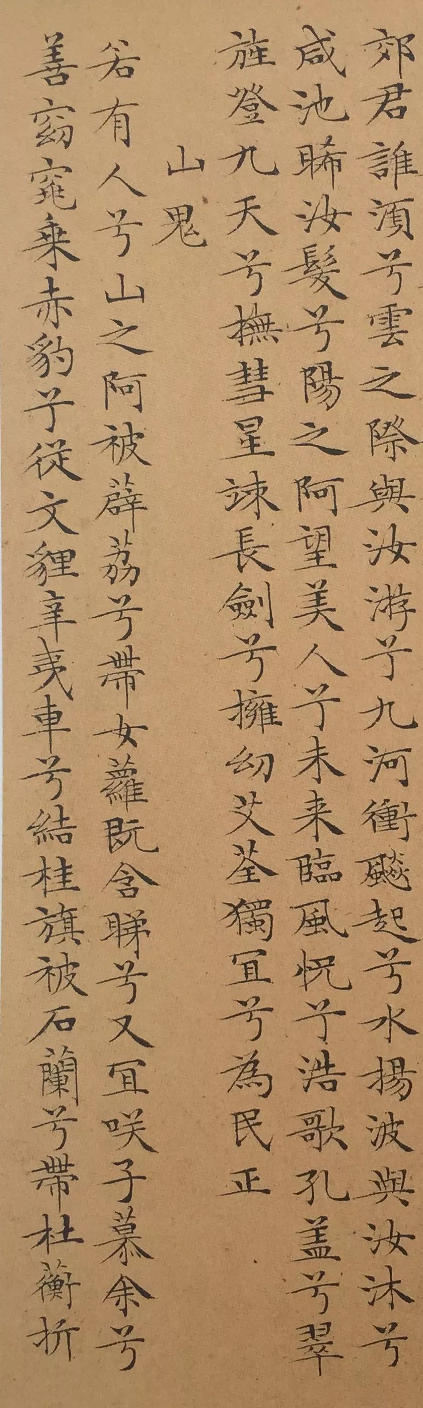 纸本墨迹 第24开
