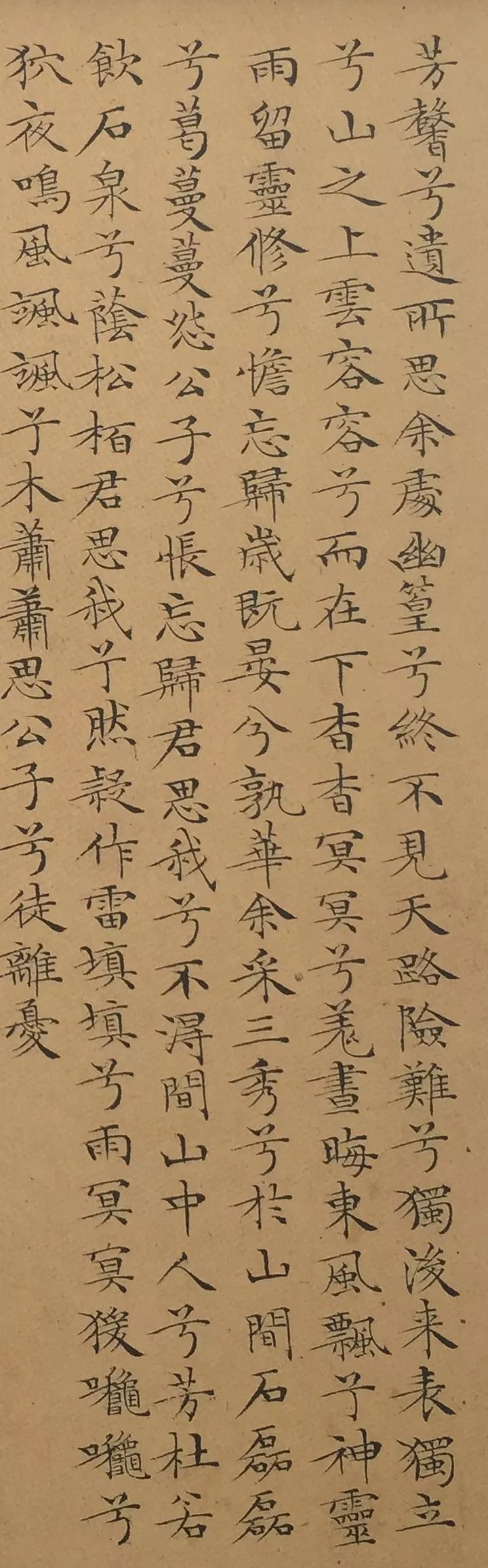 纸本墨迹 第25开