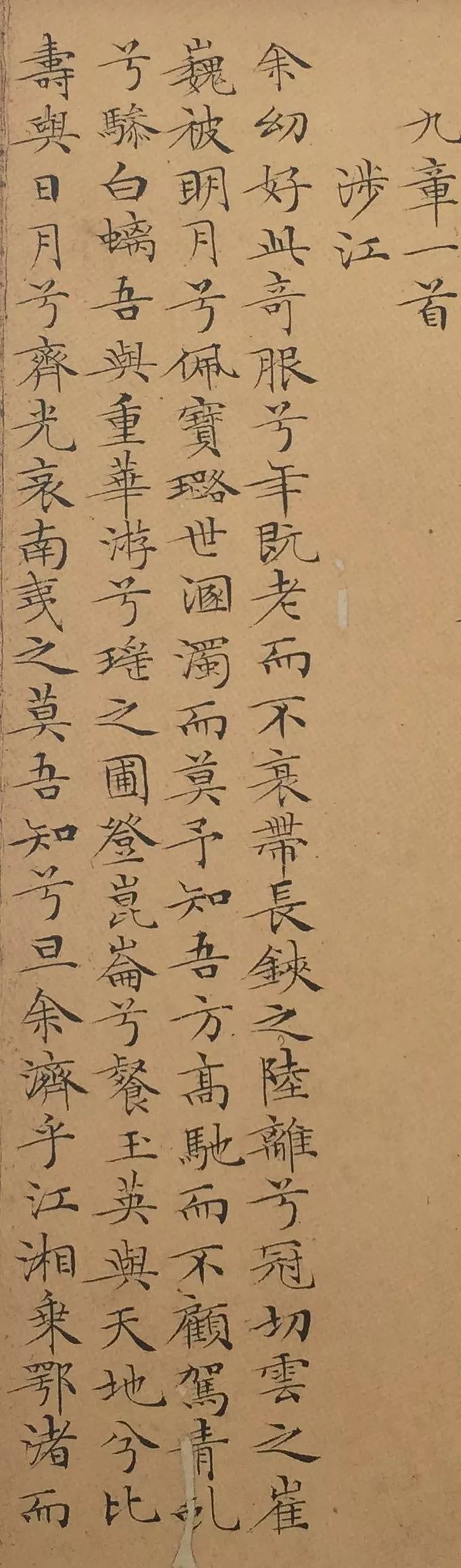 纸本墨迹 第26开