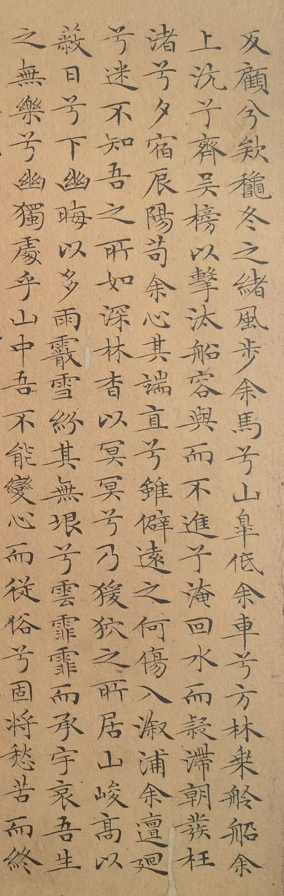 纸本墨迹 第27开